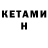 Кетамин ketamine Yafa Sehweil