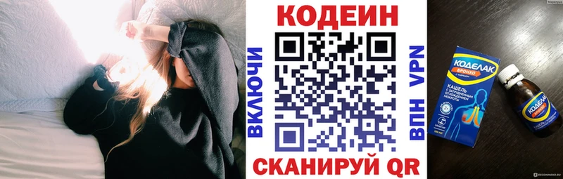 Codein Purple Drank  Северо-Курильск 