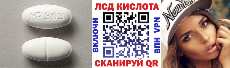 ЛСД экстази кислота  Северо-Курильск 