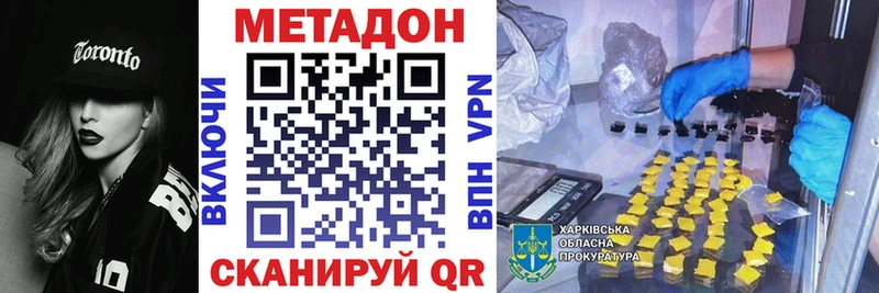 МЕТАДОН мёд Северо-Курильск