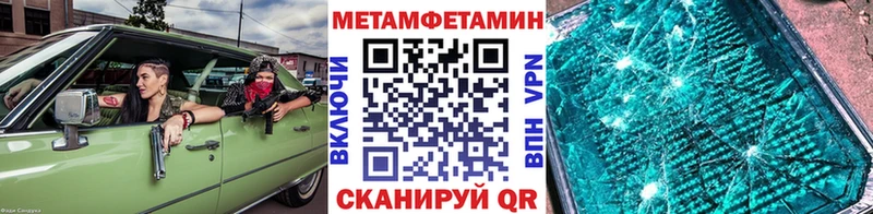 МЕТАМФЕТАМИН кристалл  Северо-Курильск 